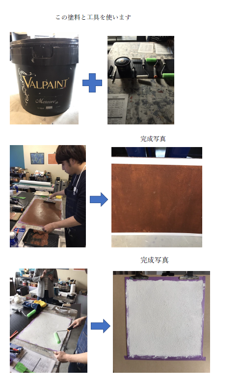 工具と材料.png