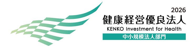 健康経営有料法人