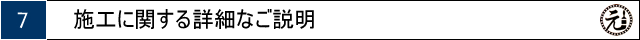 富山県の塗装・匠職人塗元　お客様の立場で安心納得の塗り替え,外壁塗装,建築塗装,建物洗浄