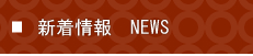 ホーム　富山県の塗装・匠職人塗元